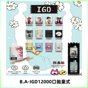 BAIGD12000口拋棄式一次性電子煙