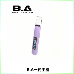 B.A主機一代Smart Vape Bar煙桿可發光可調式LED顯示屏