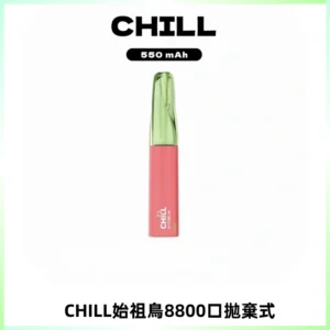 CHILL始祖鳥鴨嘴獸8800口拋棄式一次性電子煙免充電