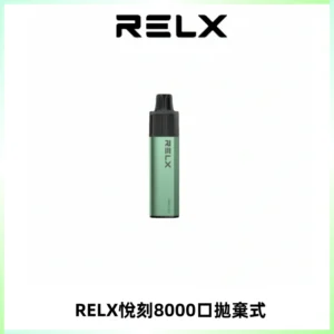 RELXGA8000悅刻拋棄式電子煙 免充電一次性陶瓷霧化芯