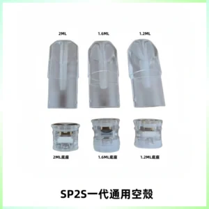 SP2S空煙彈底部上下分離註油式一代通用空殼