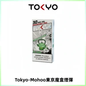 TOKYO MOHOO BOX東京魔盒電子菸煙彈丨12ML大容量