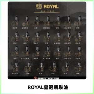 ROYAL皇冠瓶裝油 註油式電子煙菸油30ML