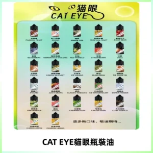 貓眼CATEYE煙油|註油式電子煙菸油30ML#台灣現貨#